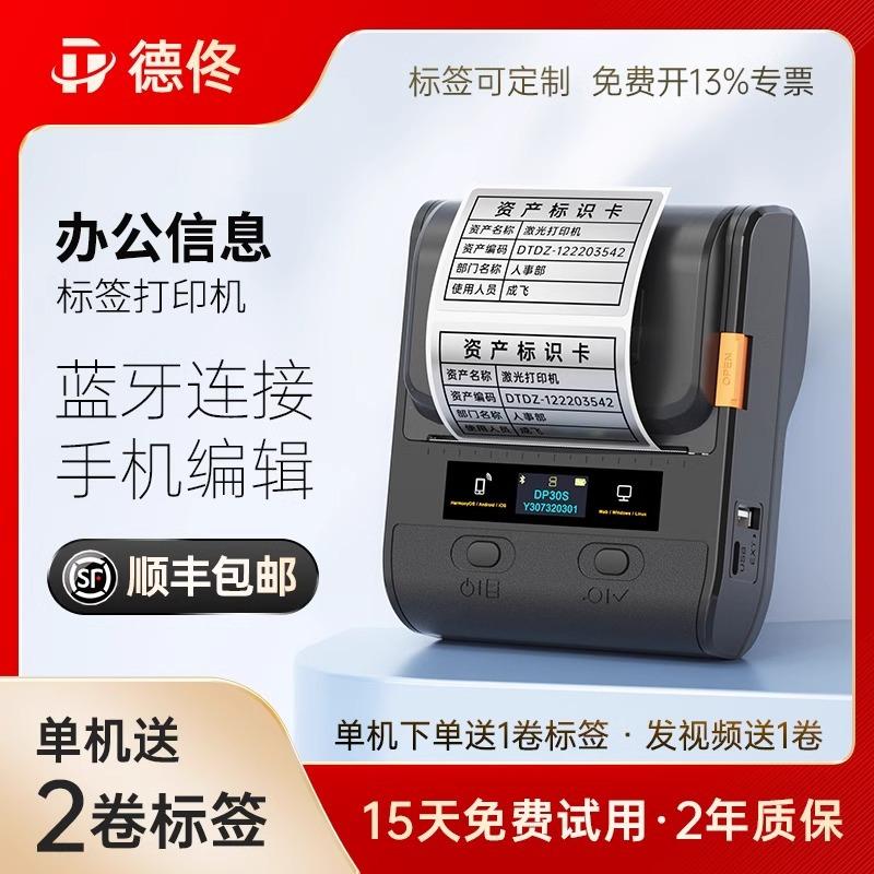 deqian dp30s silver paper label printer office label printer bluetooth handheld portable thermal printer