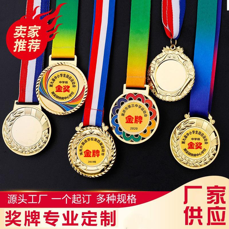 new medal making school sports games kindergarten metal medal children wheat gold and silver bronze medal spot formulation full figure