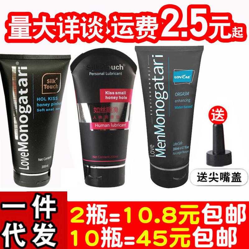 Zhengtian Big Black Oil Personal Body Lubrication Oil Black Water-Soluble Gay Love Story Gay Liquid Monogatari