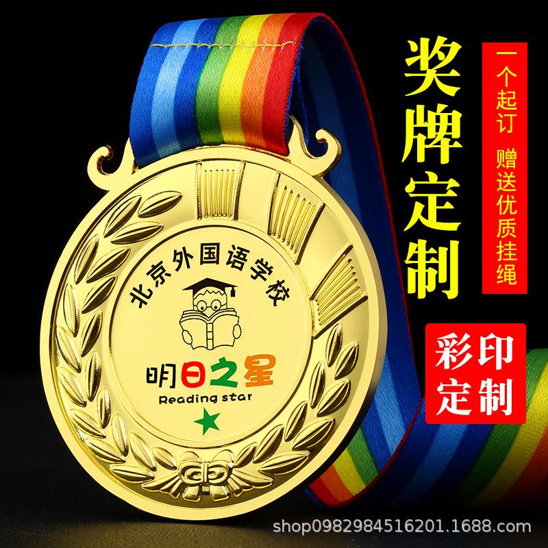 medal customization metal recognition listing kindergarten children's sports marathon trophy medal customization full figure