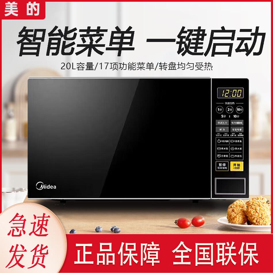 midea microwave oven m1-l213c smart 20l mini turntable multi-functional household