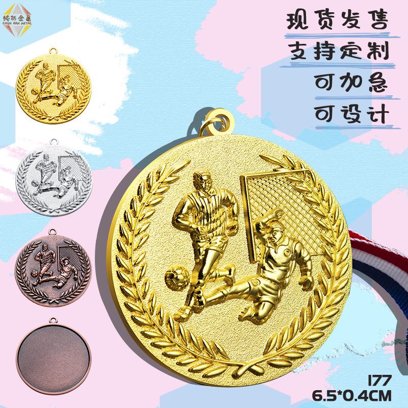 medal children's football games metal kindergarten prizes universal small medal fans souvenir Item Picture