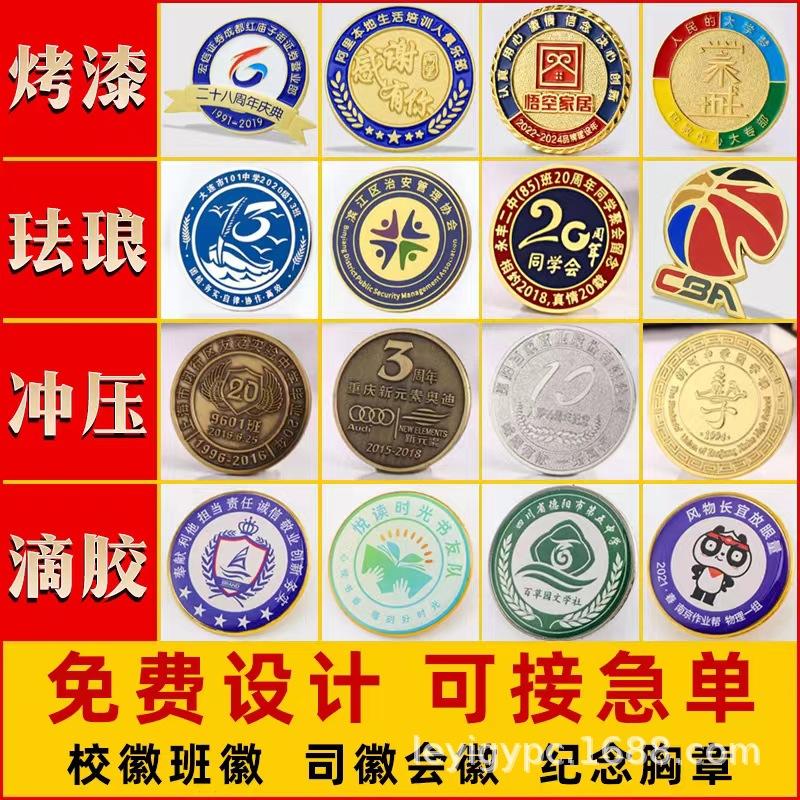golden m badge customized badge logo diy brooch school badge color printing epoxy medal enamel badge paint badge Specification drawing