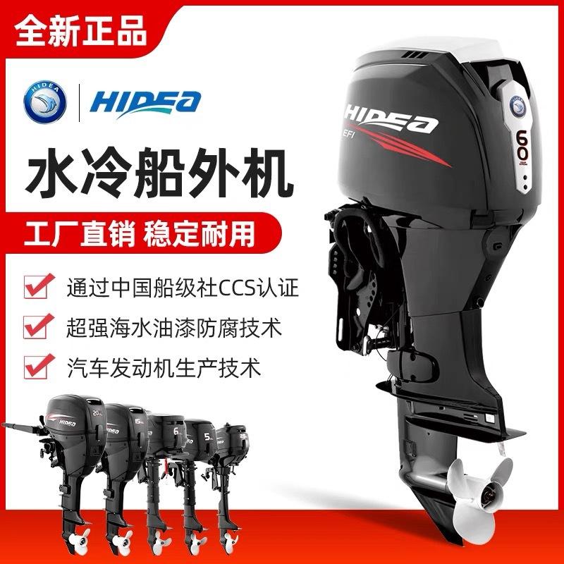 sea outboard motor rubber raft propeller two four stroke inflatable boat motor marine gasoline engine paddle machine full figure