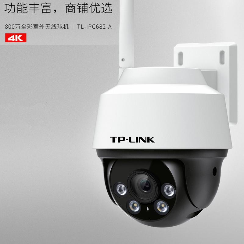tp-link tl-ipc682-a4 8 million full color night vision surveillance camera outdoor wifi wireless ball machine