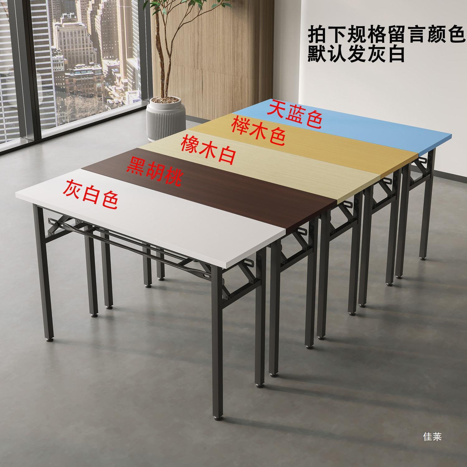 folding desk office training desk desk small conference table long table long negotiation table rectangular study table