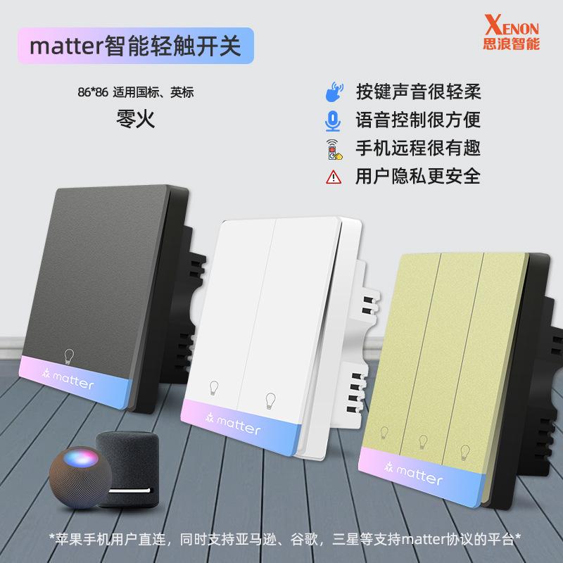 matter smart button switch touch hotel switch national standard british standard homekit voice switch panel