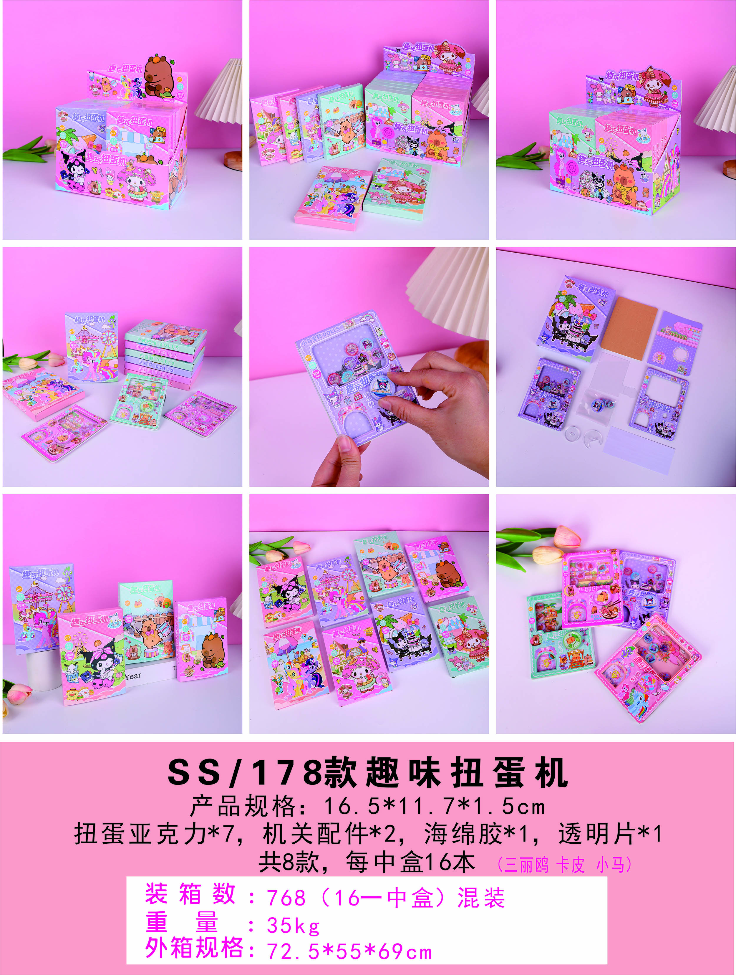 SS178趣味扭蛋机详情1