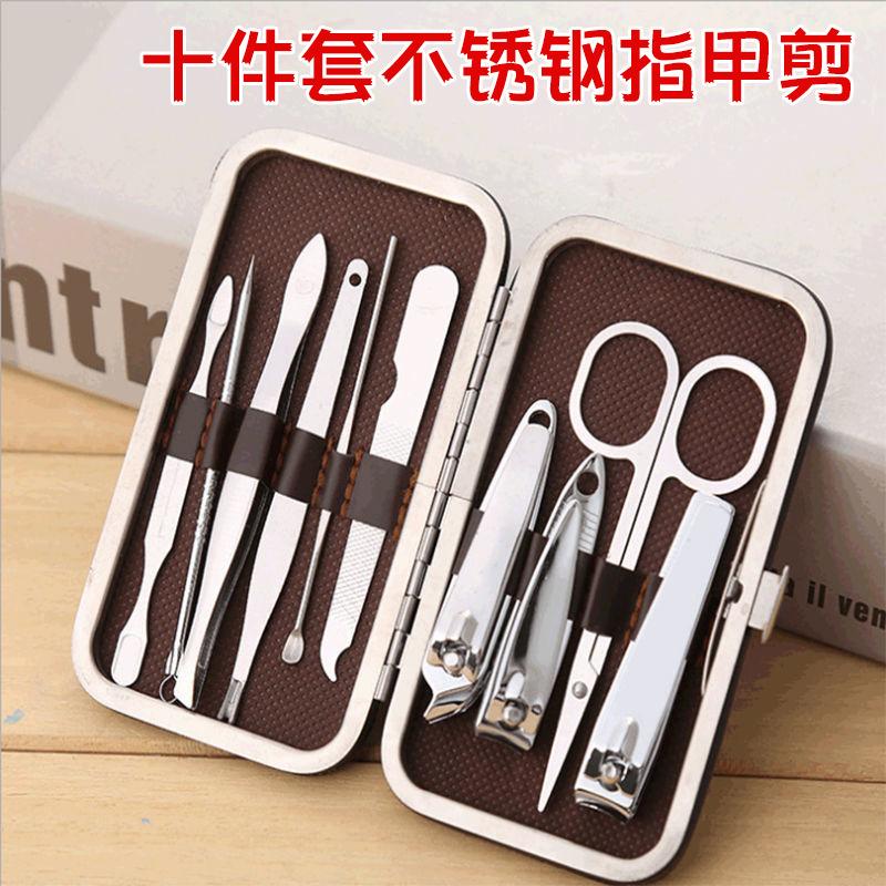 ten manicure set nail clippers set nail clippers manicure implement pedicure set manicure beauty set