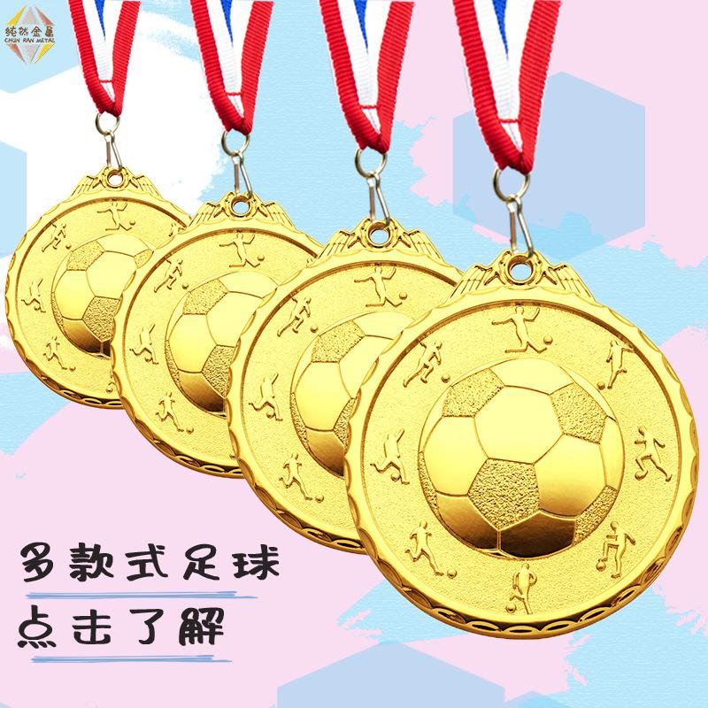 medal children's football games metal kindergarten prizes universal small medal fans souvenir full figure