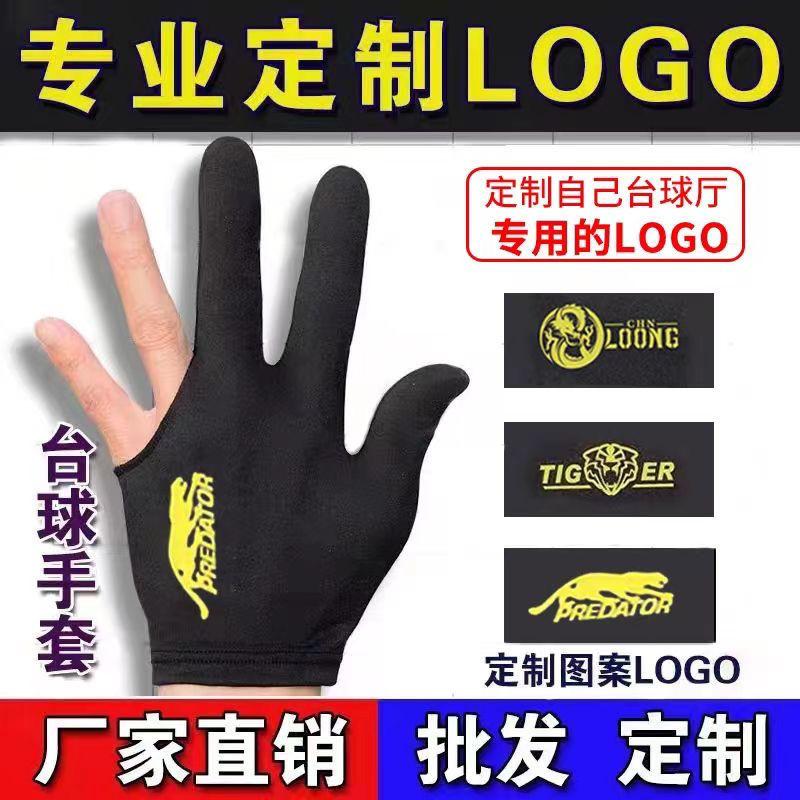 [factory direct sales] billiard gloves billiard gloves three-finger table tennis gloves billiards gloves one-piece starting batch Specification drawing