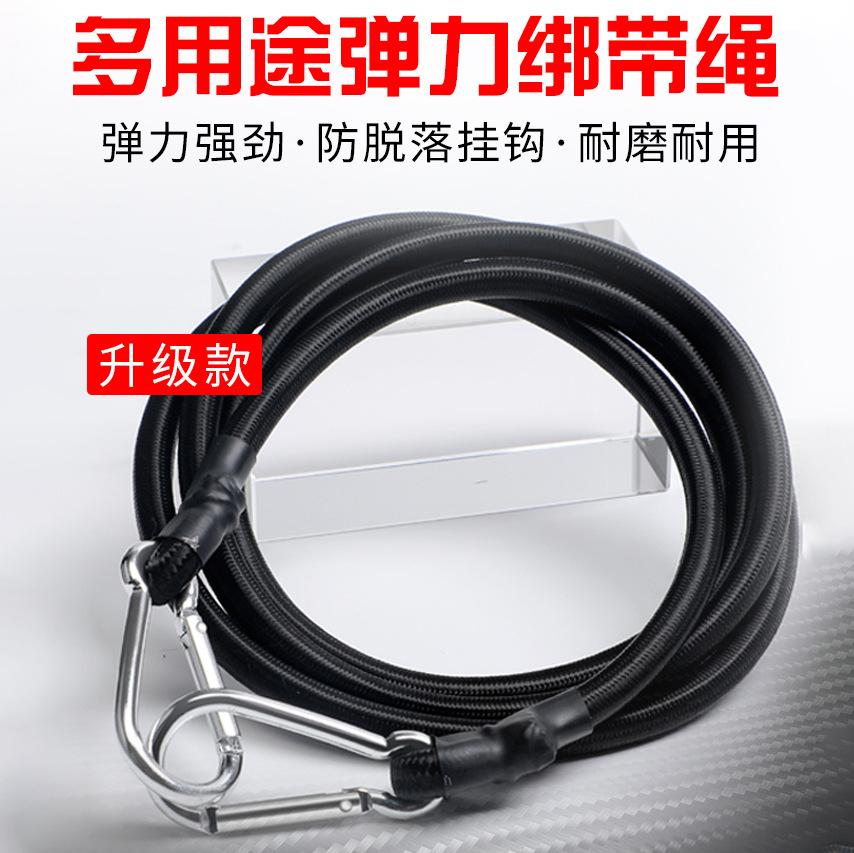 motorcycle straps bicycle binding rope motorbike trunk luggage binding rope battery car elastic string