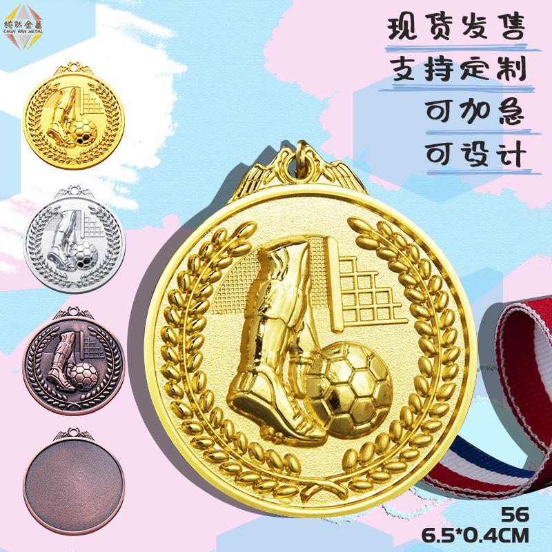 medal children's football games metal kindergarten prizes universal small medal fans souvenir Application Scenario
