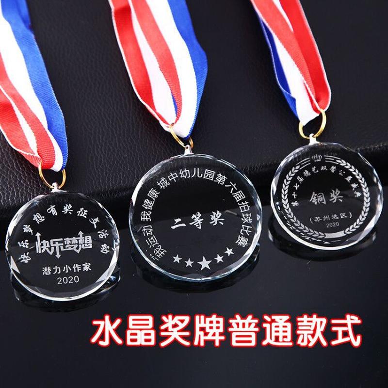 wholesale crystal children's medal metal medal customized marathon school sports meeting guanyaji reading listing details Picture