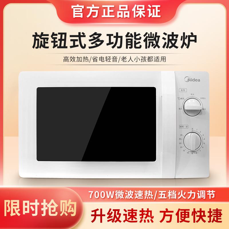 midea household microwave oven m1-l213b/211a turntable mechanical 20 liters white
