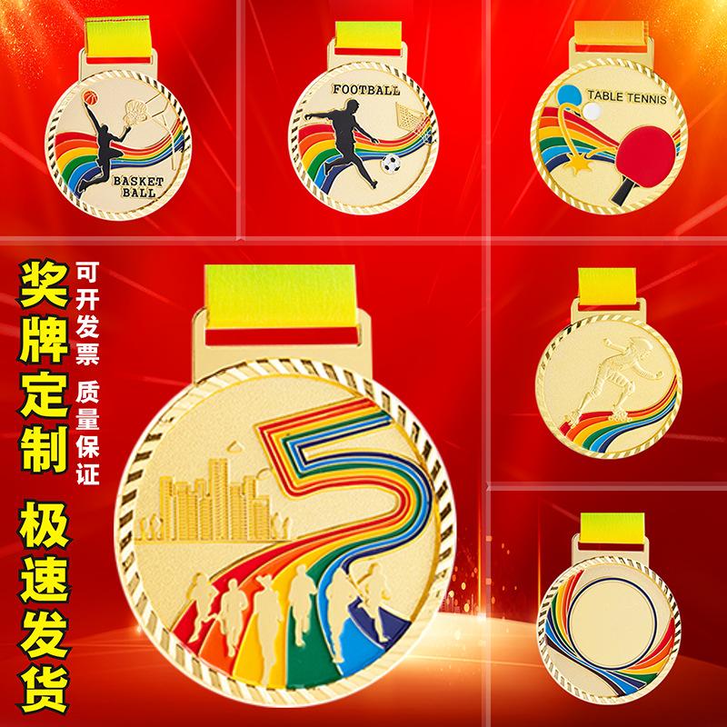 medal customization children's kindergarten school marathon games competition metal listing competition souvenir medal full figure