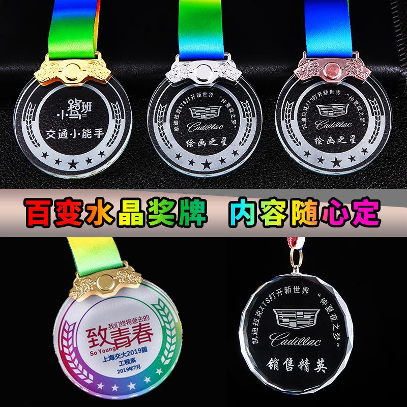 wholesale crystal children's medal metal medal customized marathon school sports meeting guanyaji reading listing Application Scenario