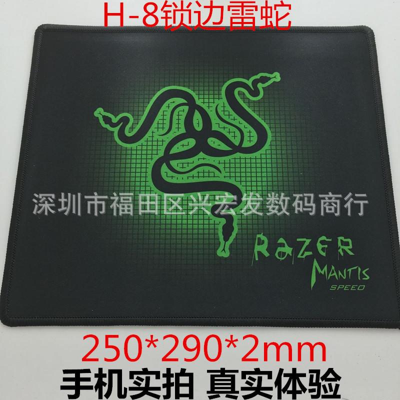 factory direct mouse pad/snake mouse pad/internet cafe game mouse pad h-8 lock edge pad