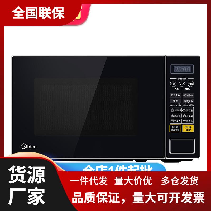 midea/midea m1-l213c microwave oven black household smart 21l turntable multi-function
