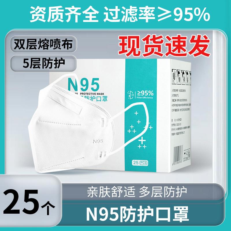 n95 mask disposable adult ear hook dustproof protective mask protective mask mask