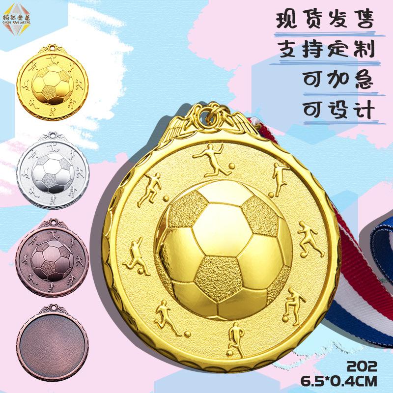 medal children's football games metal kindergarten prizes universal small medal fans souvenir details Picture