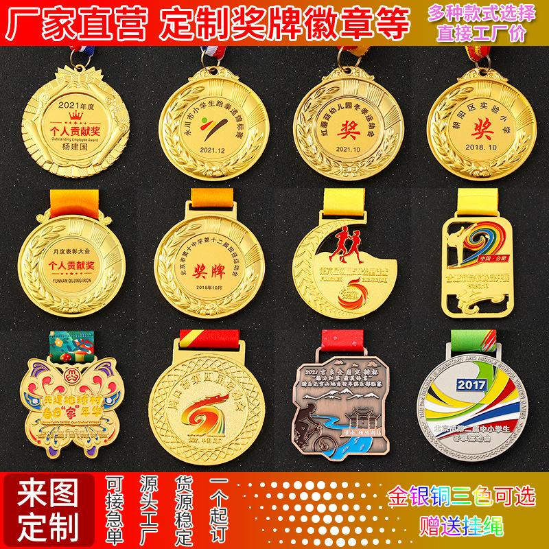 metal commemoration medal kindergarten school gold and silver copper hanging medal marathon games paint medal customization details Picture