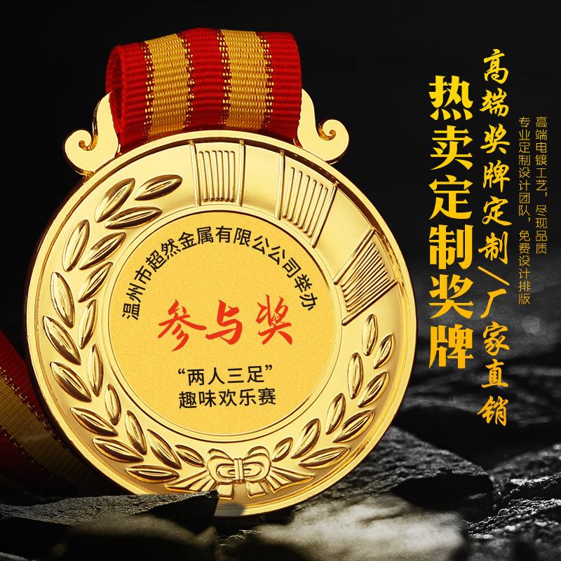 competition medal customized metal elite staff sports medal marathon running listing recognition medal of honor Application Scenario