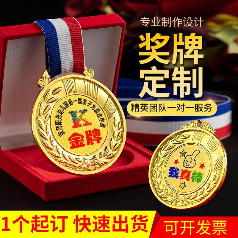 new medal making school sports games kindergarten metal medal children wheat gold and silver bronze medal spot formulation details Picture