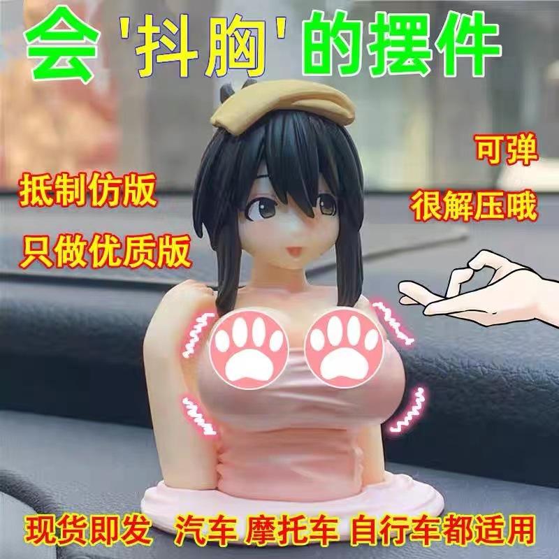 Kanazi Hand Decoration Car Motorbike Online Red Girl Sexy Vehicle Center Console Decoration