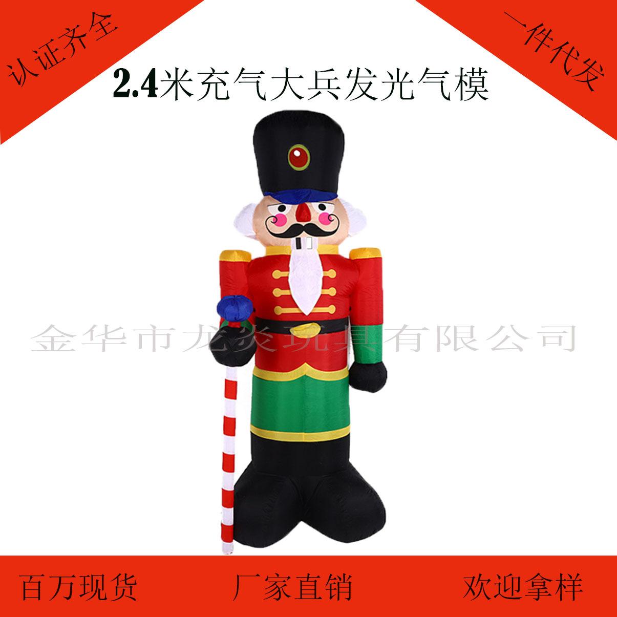 2.4 m inflatable walnut soldier christmas inflatable luminous inflatable nutcracker inflatable royal soldier soldier