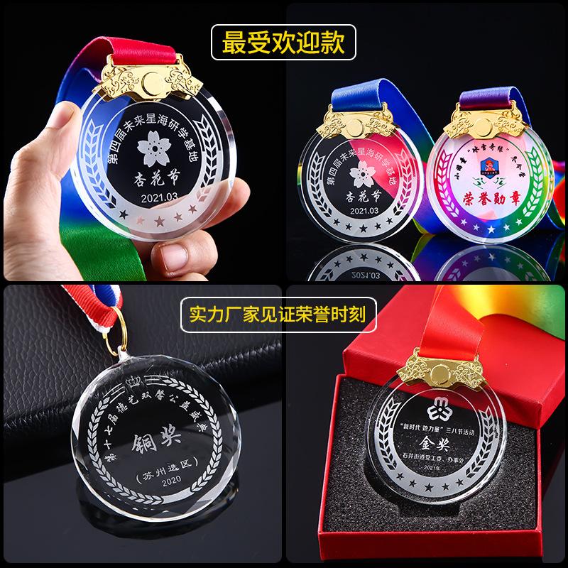 wholesale crystal children's medal metal medal customized marathon school sports meeting guanyaji reading listing Specification drawing