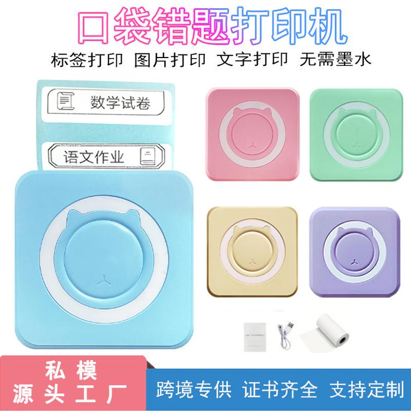 new pocket mini printer student wrong question printer bluetooth photo information label thermal printer