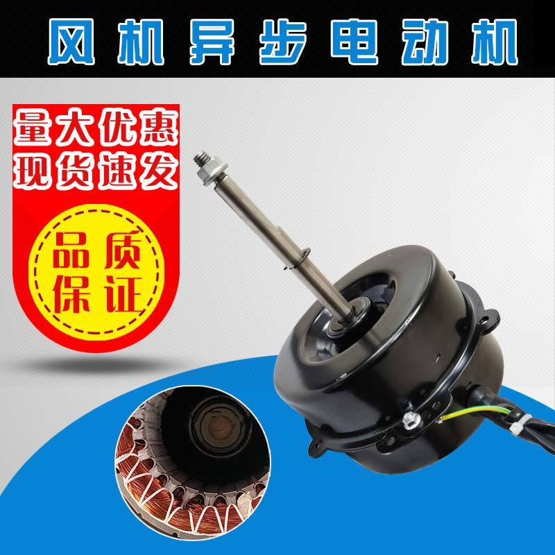 air conditioning fan motor ydk120-60-6 motor refrigerating machine fan motor fan blade with capacitor