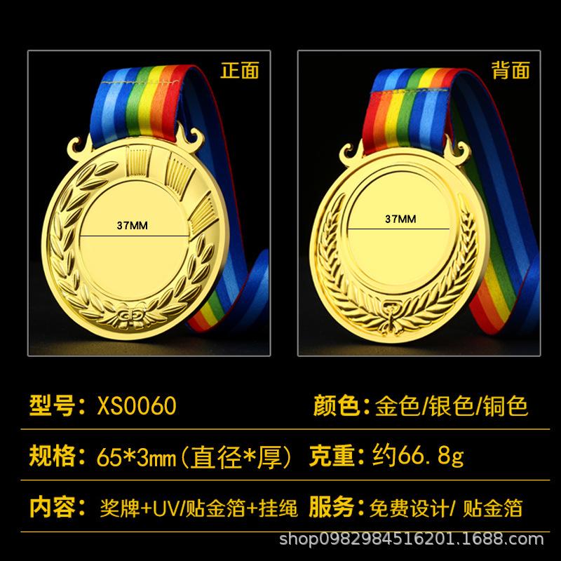 medal customization metal recognition listing kindergarten children's sports marathon trophy medal customization Specification drawing