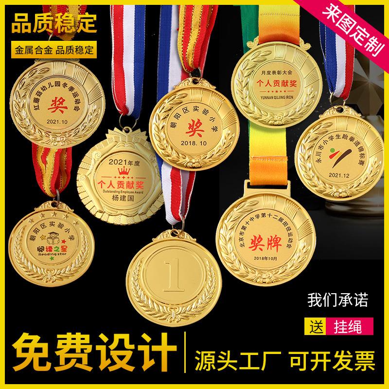 metal commemoration medal kindergarten school gold and silver copper hanging medal marathon games paint medal customization full figure