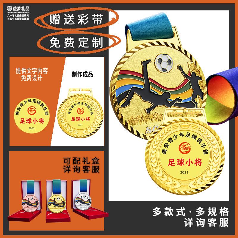 in stock metal medal making football basketball badminton ping pong swimming tennis volleyball running taekwondo wholesale Specification drawing