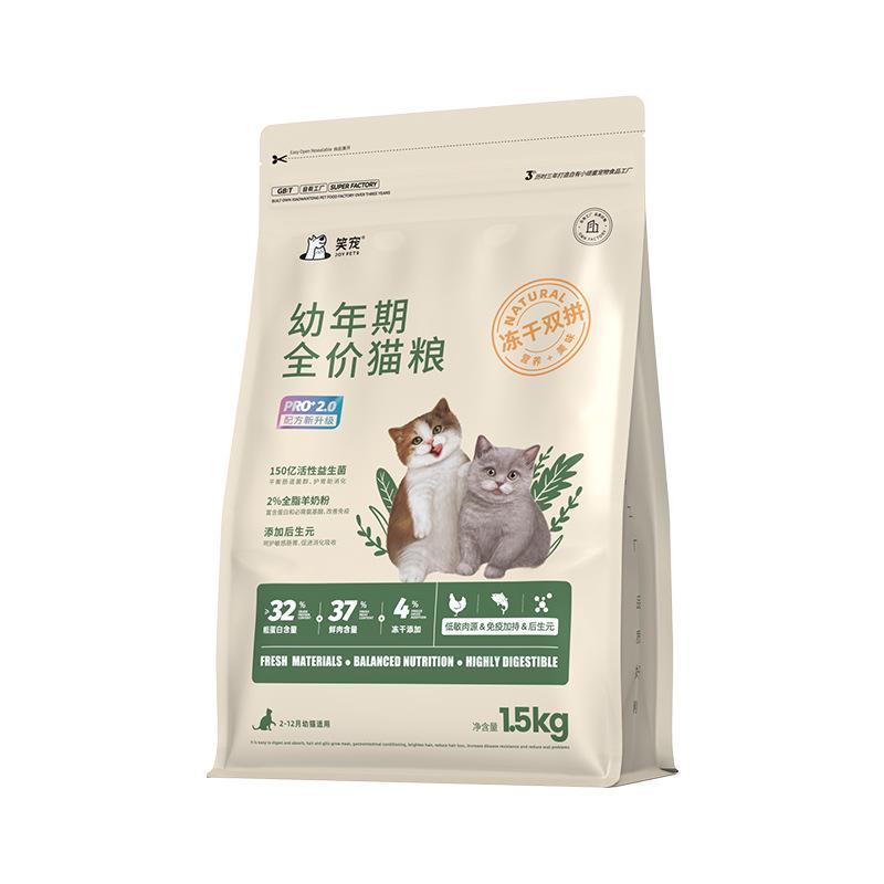 smile pet  food delivery kittens special  food factory wholesale fat increasing hair chin beauty hair freeze-dried full price  staple food Item Picture