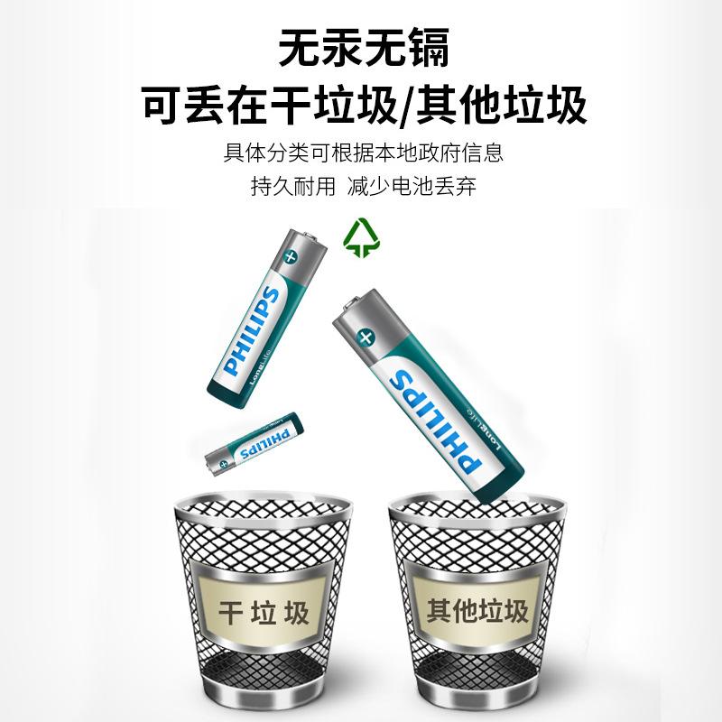 philips no. 5 battery aa no. 5 no. 7 dry battery factory direct sales small toy remote control wholesale no. 5 no. 7 details Picture