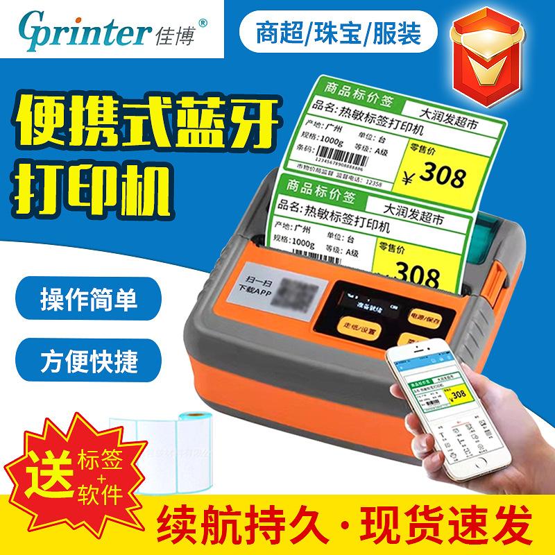 jiabo gp-m322 handheld printer portable bluetooth printer portable label barcode printer