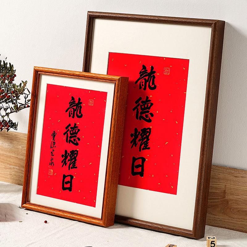 calligraphy chinese painting frame mounting wall a4 large size a3 children's picture frame 8k frame 16-inch photo wooden photo frame full figure