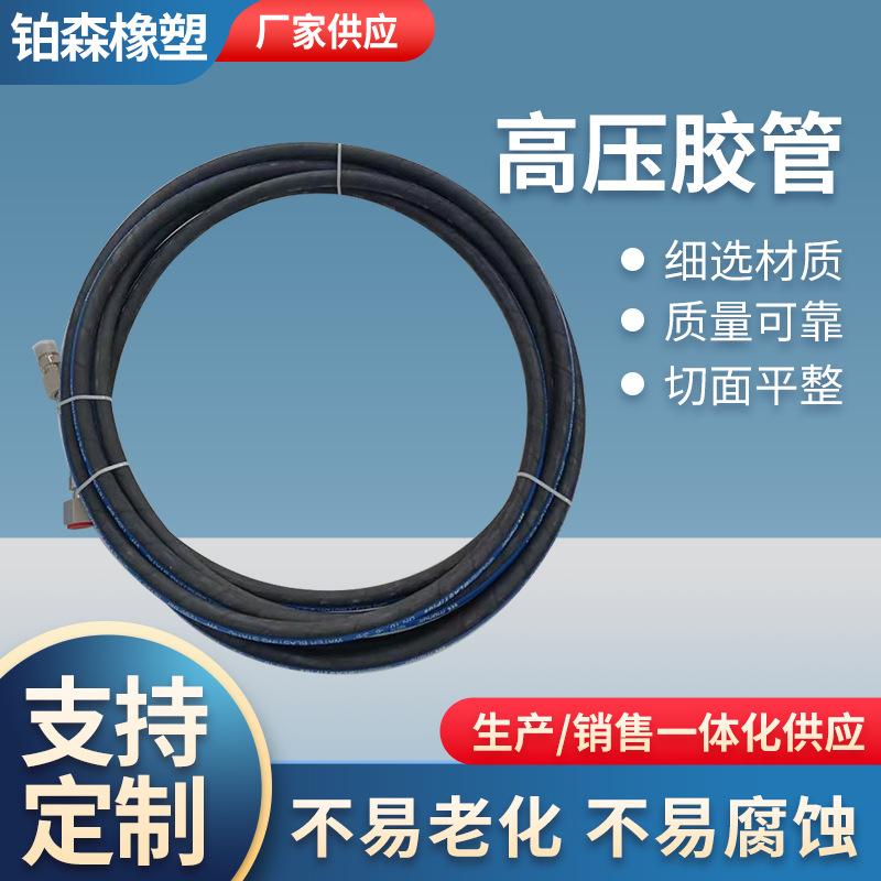 high pressure hydraulic oil tube assembly steel wire braided rubber hose high temperature resistant high pressure hose excavator pipe in stock Specification drawing