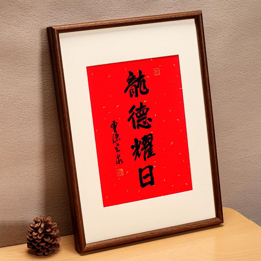 calligraphy chinese painting frame mounting wall a4 large size a3 children's picture frame 8k frame 16-inch photo wooden photo frame Specification drawing