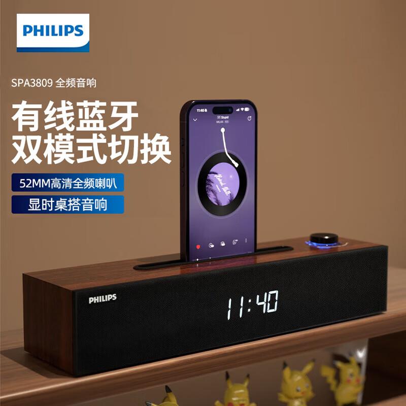 philips spa3809 wired bluetooth dual-mode built-in sound card binge-watching game speaker wooden desktop audio full figure
