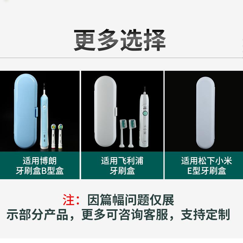 universal electric toothbrush box empty box philips electric toothbrush travel box portable dustproof toothbrush box details Picture