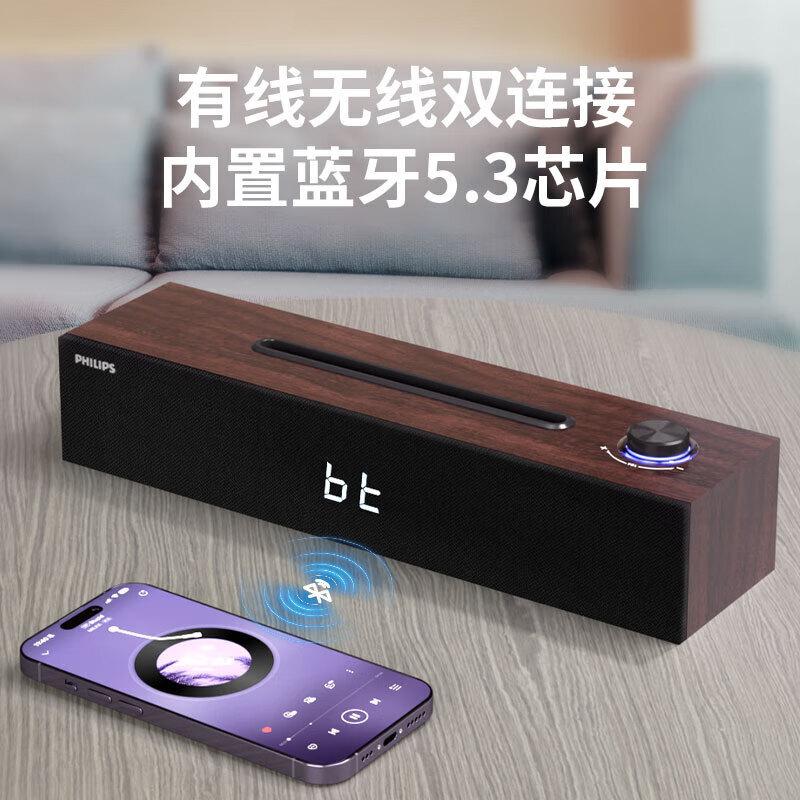 philips spa3809 wired bluetooth dual-mode built-in sound card binge-watching game speaker wooden desktop audio Specification drawing