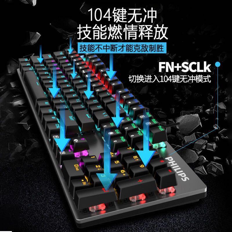 philips philips spk8404 mechanical keyboard pubg gaming game rgb colorful computer usb wholesale details Picture