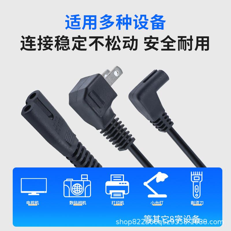 letv hisense samsung tcl philips lcd tv audio power cord two 2 holes 8 eight words single and double elbow Specification drawing