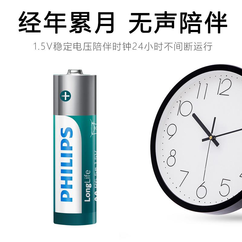 philips no. 5 battery aa no. 5 no. 7 dry battery factory direct sales small toy remote control wholesale no. 5 no. 7 Specification drawing