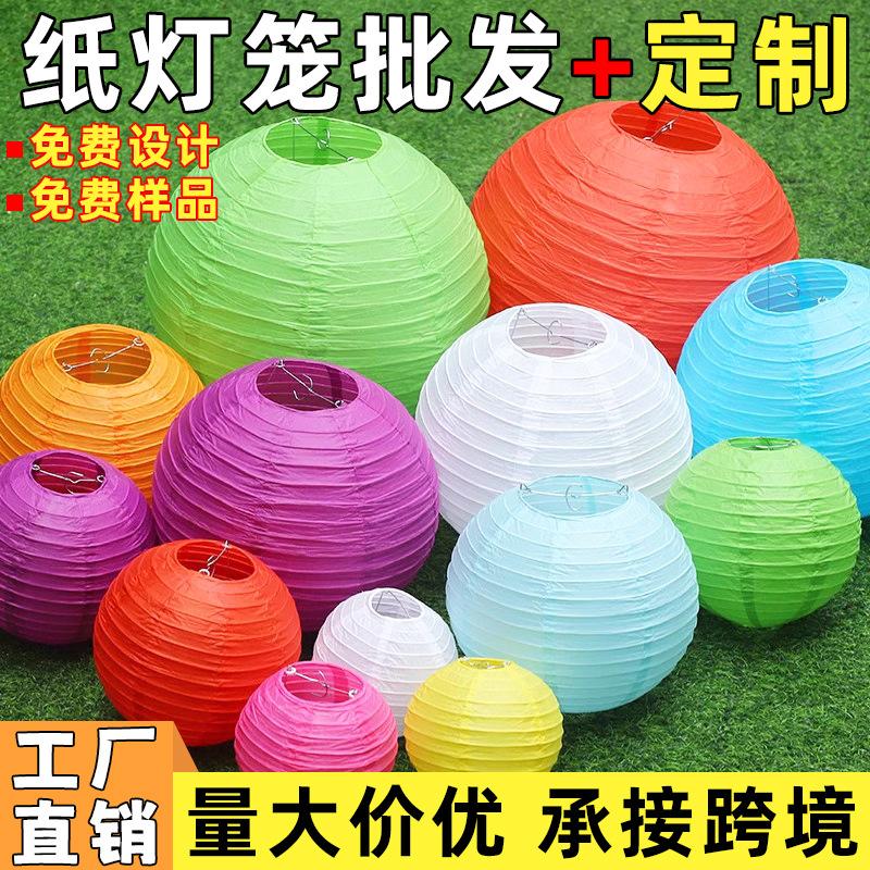 wedding festival decorative paper lantern mid-autumn festival spring festival wedding lantern jubilant decoration foldable handmade round lantern full figure