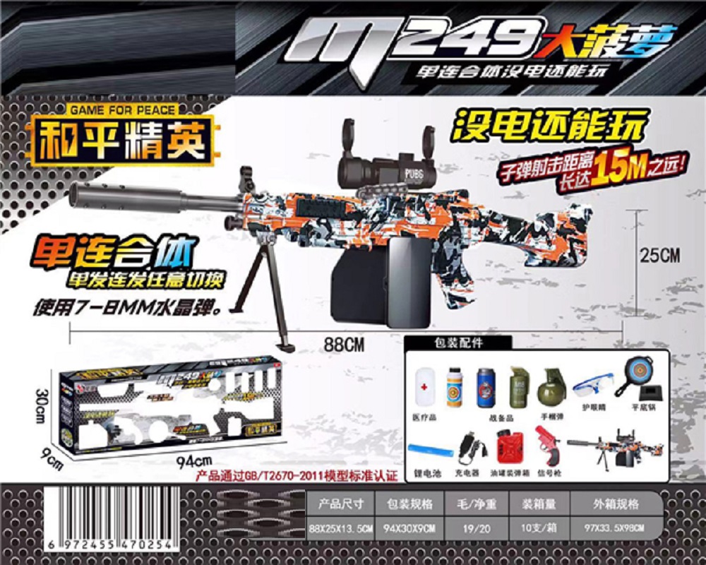 儿童男孩户外玩具专用水弹枪玩具枪 男孩吃鸡游戏模拟战斗体验 玩具水弹 亲子互动玩具大礼包